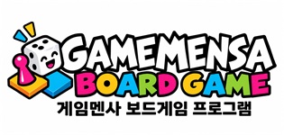 게임멘사 보드게임 프로그램